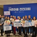 전곡리어촌체험휴양마을 이미지