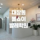 볼쇼이발레학원 - 화성시 동탄대로시범길 189 | 볼쇼이발레학원