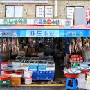 복희네생선