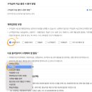 집구직구