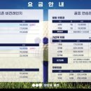 오오유골프연습장 이미지