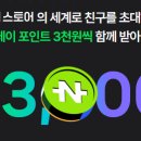 플러스페이 네이버블로그
