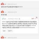 '잘먹겠습니다'라고 말했다가 파혼 위기 이미지