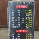 착한낙지(익산점) 이미지