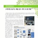 (주)에코센스 이미지