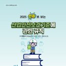 디딤돌건설안전 이미지