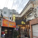 지코바숯불갈비 | [부산/덕천] 1차로 한잔하러 간 술집 '맛동산' 내돈내산 솔직후기