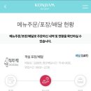 곤지암회센타