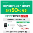 롯데클리닝 이미지