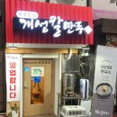 북창동개성칼만두