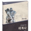 동양사 Daum카페