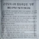 군산남초등학교 이미지