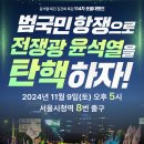 윤사과