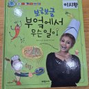 🌌 9월4주 우주반(📖독서활동-보글보글 부엌에서 무슨일이? 🍲 🍚) 이미지