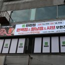 편편집 노원역점 이미지