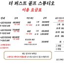 더 퍼스트 골프 스튜디오 네이버블로그