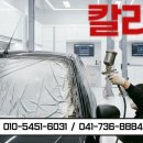 부여칼라매치