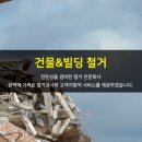 벧엘인테리어 이미지