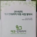 에코인테리어 이미지