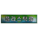 미래안전 - 울주군 도호1길 2 | 미래안전