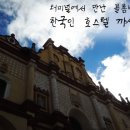 지7호스텔