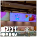 베스킨라빈스평촌학원가점