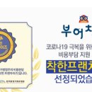 부어치킨 이미지