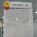 [공지] [필즈더클래식강동둔촌센터]🎉3.14 파이데이 행사 후기