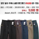 양모 일자 주머니 골덴 밴드팬츠 (여성용) (CF-725) 이미지