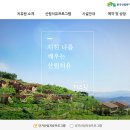 국립산림치유원 이미지