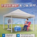부여안전예방용품