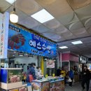 속초관광수산시장(지하) | 속초 중앙시장 홍게도시락 맛집 예스수산 방문 후기 (속초 홍게 / 속초 중앙시장 먹거리)