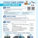 공단철물공구점 | 시스템비계 vs 강관비계, 2026년 현장에서 살아남는 비계 종류별 핵심 체크리스트 안전기준