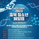 충북과학(주) 이미지