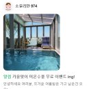 소길리안974