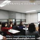 모니카영어