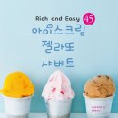 젤라또조이 - 해운대구 달맞이길62번길 17 | 젤라또조이