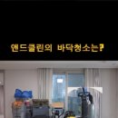 건영클린