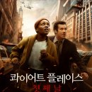 Sam's(샘) | 넷플릭스 콰이어트 플레이스 첫째날 결말 해석 및 솔직 후기: 피자의 의미 (스포 O)