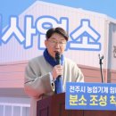 전주시농업기계 임대사업소 이미지