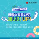 의료법인하나로의료재단하나로의원 이미지