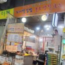 목사랑시장 이미지