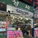 대보축산 | 마장동한우 대보식품 솔직 후기 / 마장동축산물시장