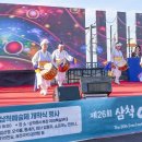 삼척예술제 국악한마당 이미지