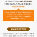 비타민D, 비타민K 이미지