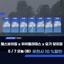 헬스보이짐 당리점 이미지