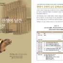 순천시립 뿌리깊은나무박물관 이미지