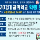 꿈의학교 이미지