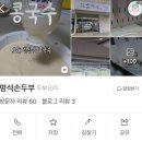 명석손두부