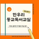 서울동교초등학교 | 7월 무더위도 물리친 동교초, 망원초, 성산초 친구들
